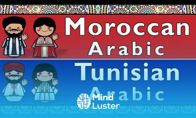 Learn MAGHREBI MOROCCAN ARABIC TUNISIAN ARABIC - Mind Luster